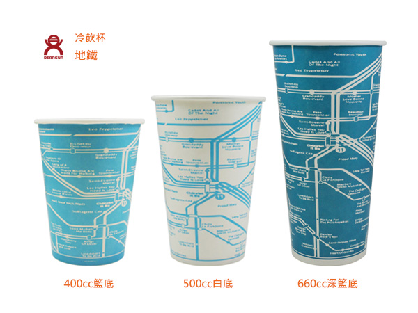 單層冷飲杯